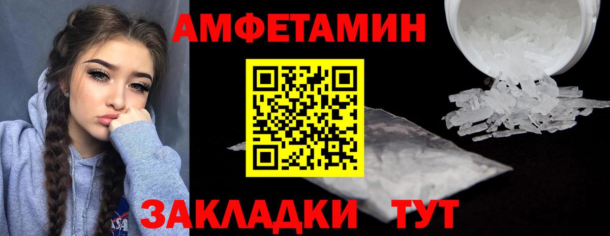 Сорочинск  Amphetamine 98%  Вход с VPN 