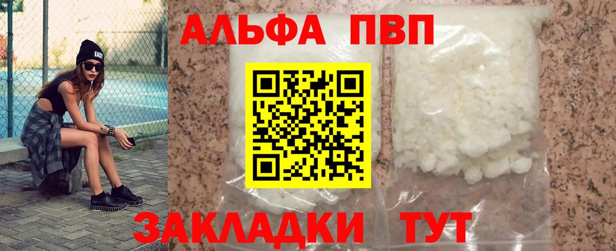 A-PVP СК  Вход с VPN  наркота  Alpha PVP мука  А ПВП кристаллы  Сорочинск 