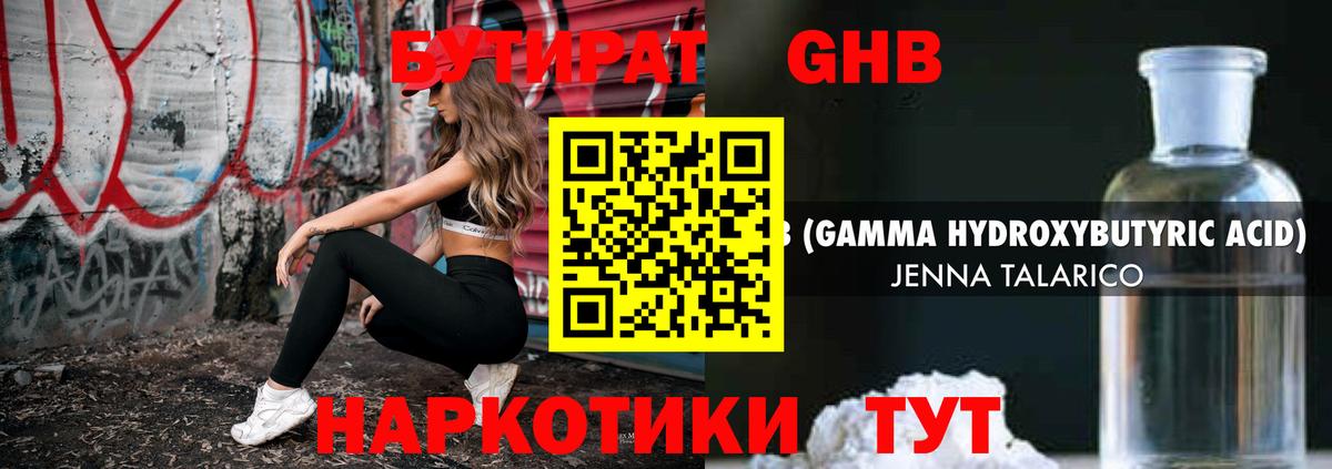 БУТИРАТ оксана Сорочинск