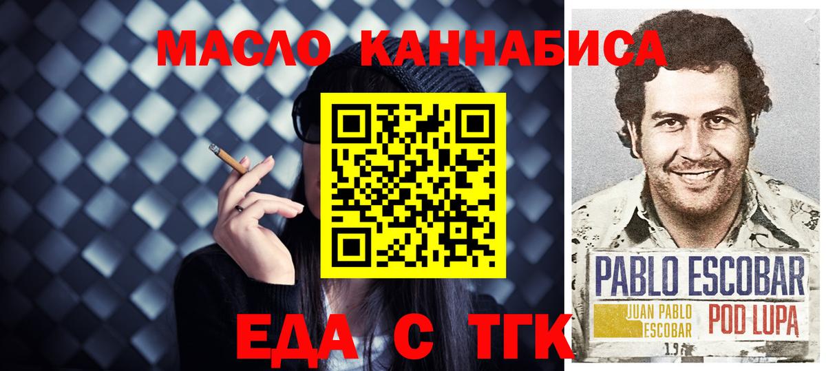 Сорочинск  Еда ТГК марихуана  Вход с VPN 