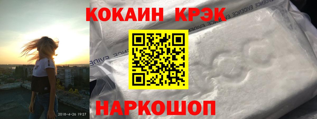 COCAIN Columbia  Cocaine  Вход с VPN  Сорочинск  Кокаин 98% 