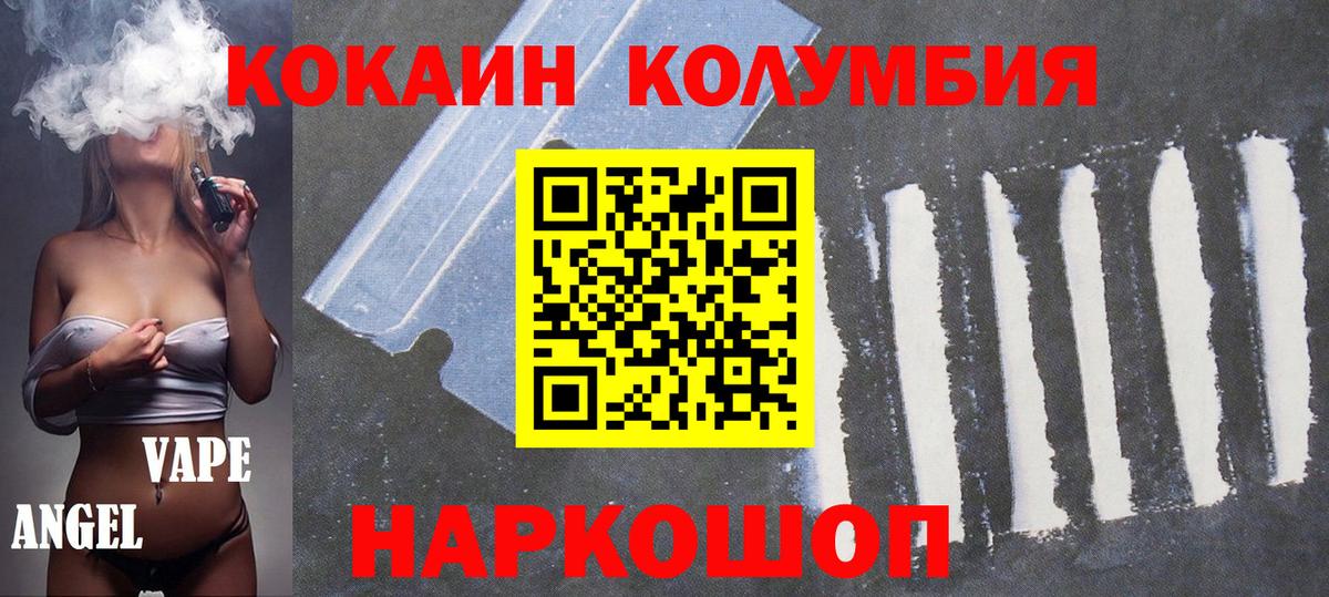 КОКАИН Боливия Сорочинск