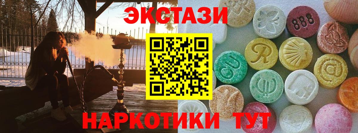 Экстази 300 mg Сорочинск