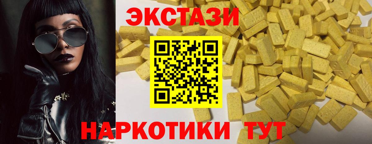 Сорочинск  ЭКСТАЗИ MDMA  Экстази  Вход с VPN  маркетплейс официальный сайт  Экстази Philipp Plein 