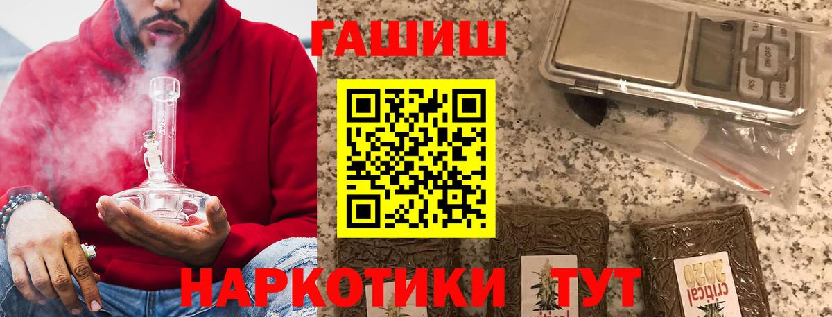 Сорочинск  магазин    ГАШ Cannabis  Вход с VPN  Гашиш hashish 