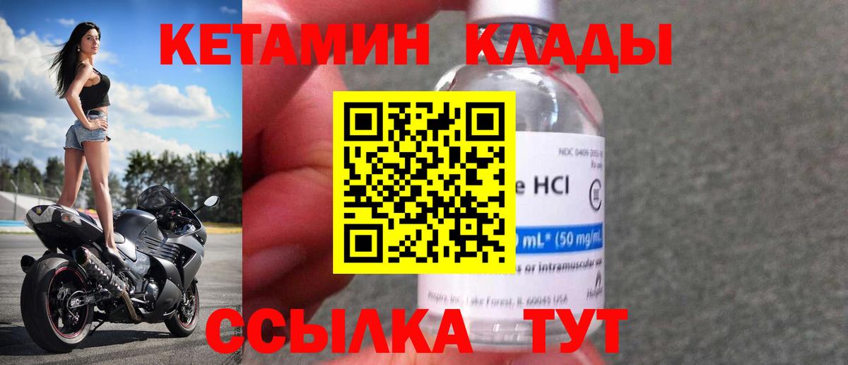 сайты даркнета официальный сайт  КЕТАМИН ketamine  Вход с VPN  КЕТАМИН VHQ  Сорочинск 