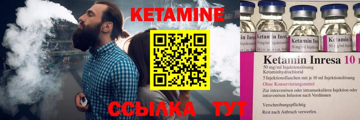 КЕТАМИН ketamine Сорочинск