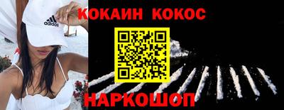 кокаин перу Первоуральск
