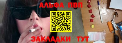 ALPHA PVP Партизанск