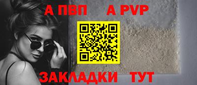 ALPHA PVP Партизанск