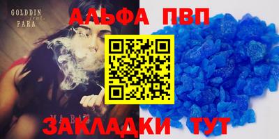 ALPHA PVP Партизанск