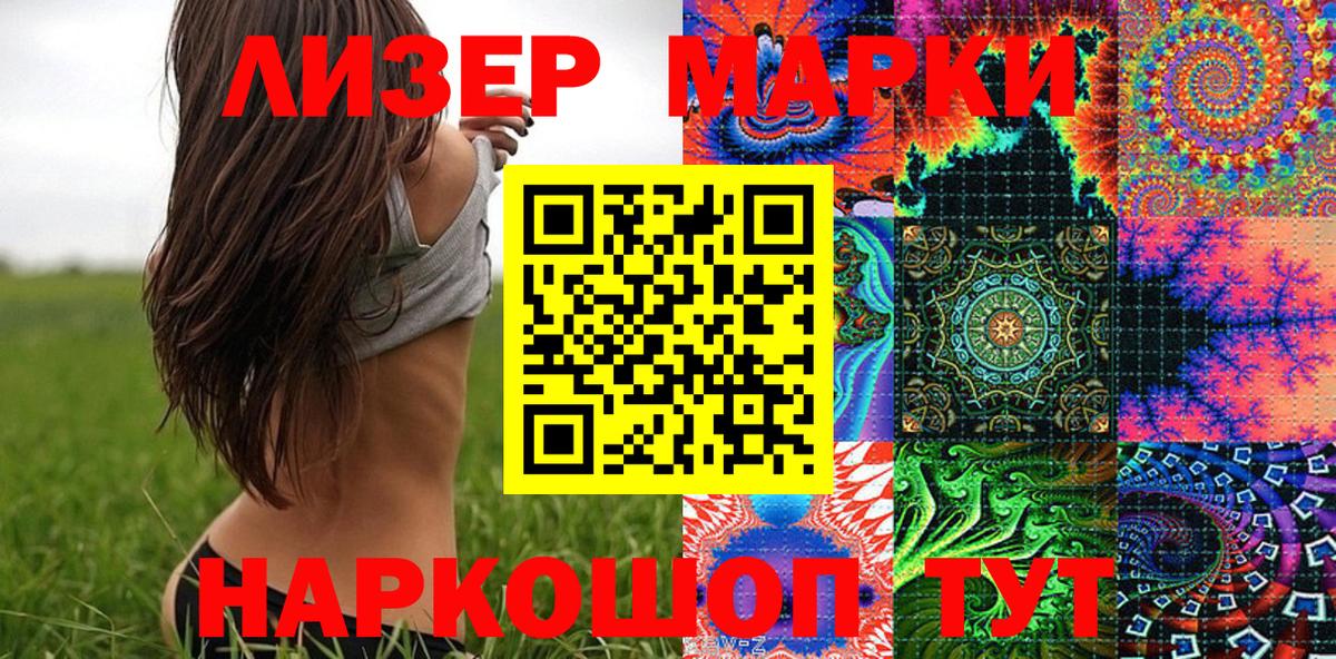 Марки NBOMe 1500мкг Сорочинск
