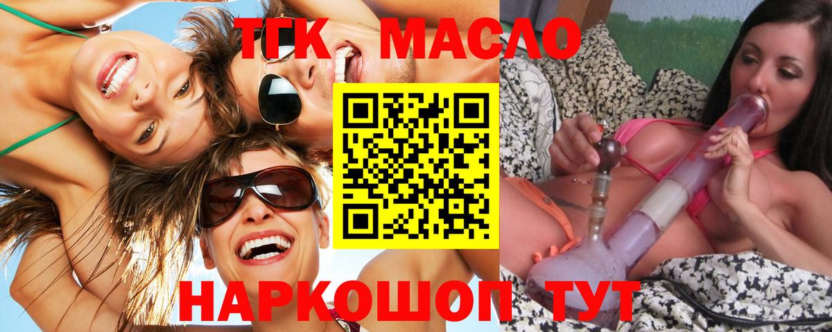 Сорочинск  ТГК THC oil  ТГК вейп  Вход с VPN 